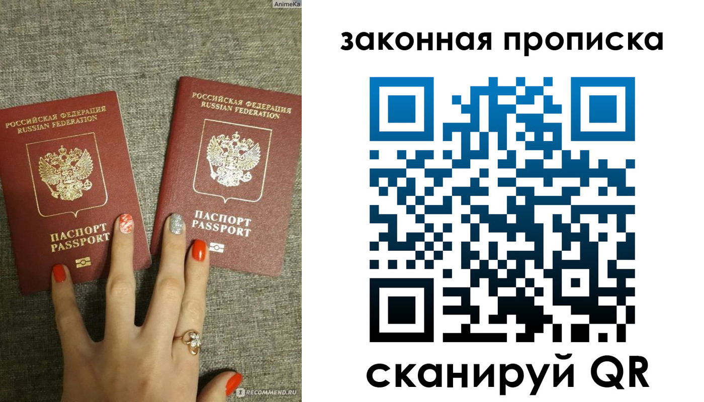 прописка для школы в Нерехте