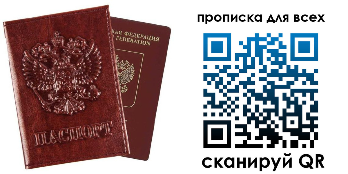 прописка иностранных граждан в Нерехте