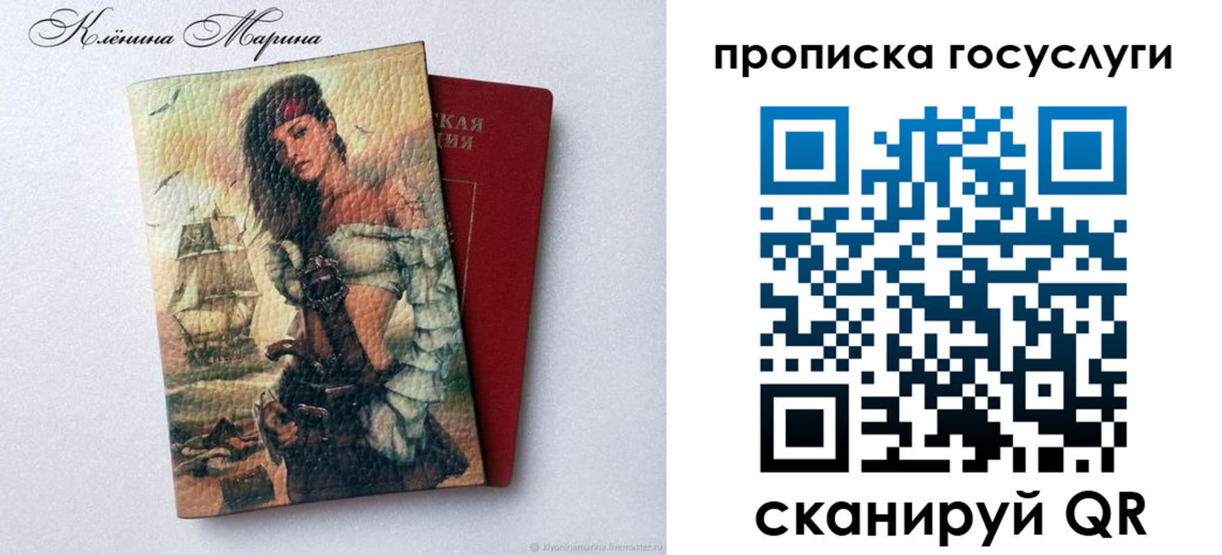прописка гарантия в Нерехте