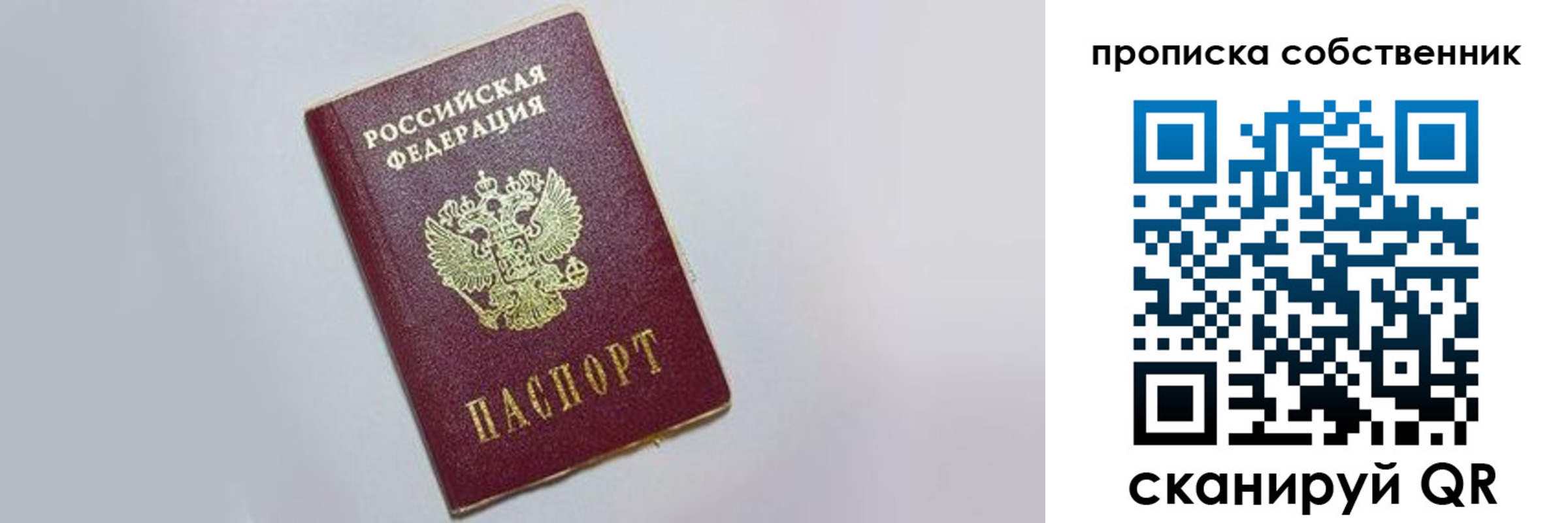 где прописаться в Нерехте