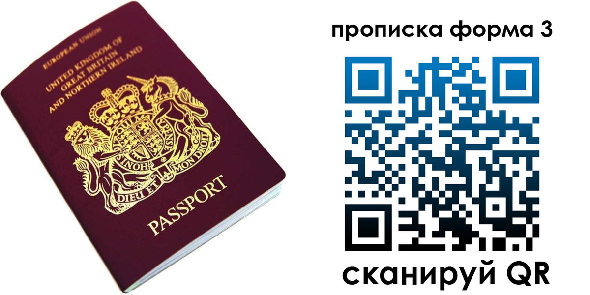 прописка для кредита в Нерехте
