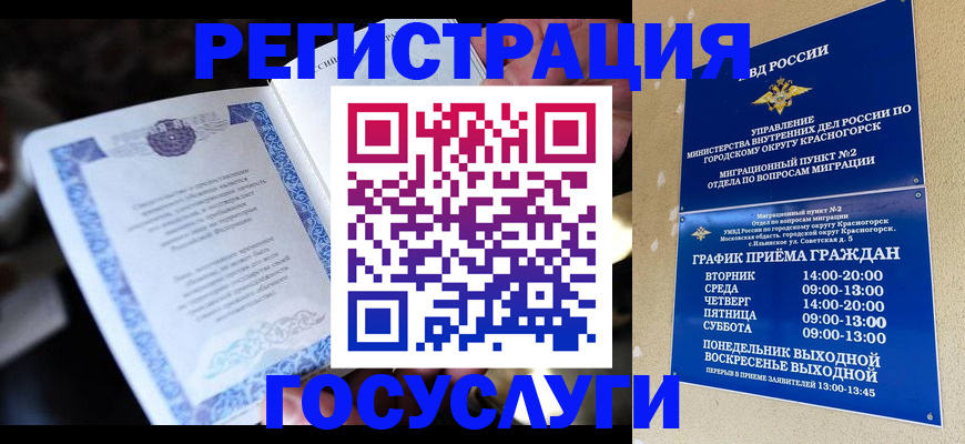 прописка законно в Нерехте