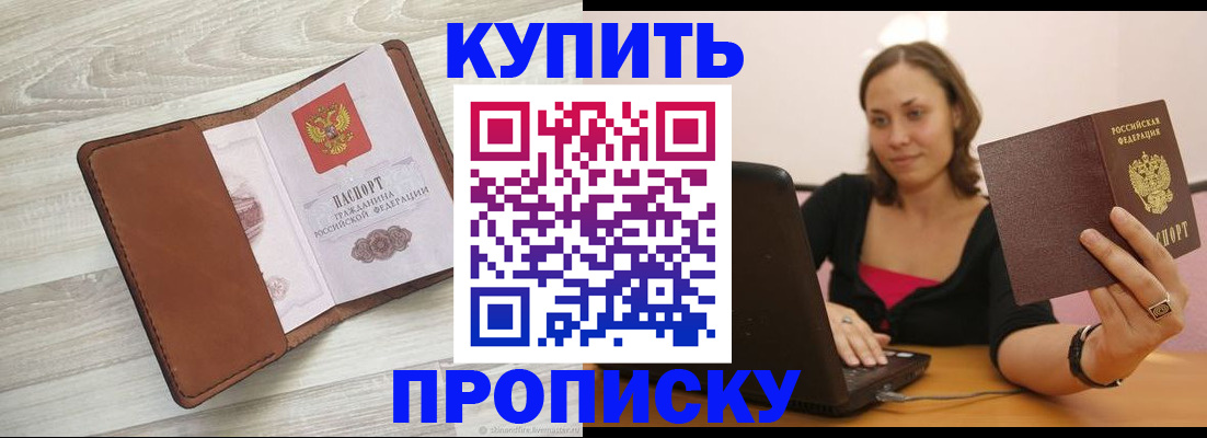 временная прописка в Нерехте