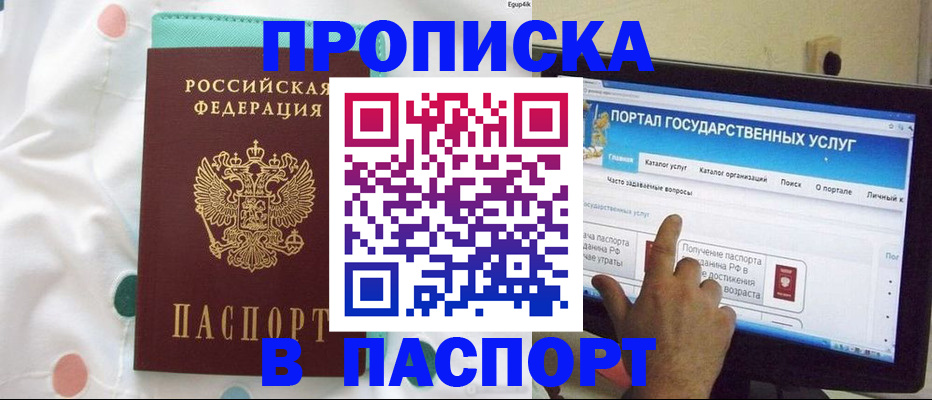 временная регистрация для всех в Нерехте