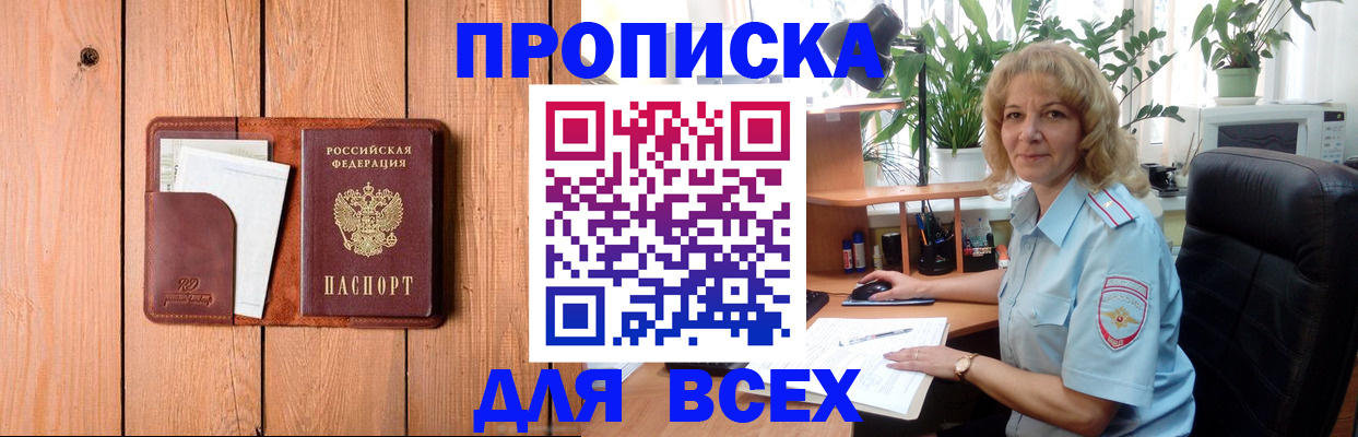 прописка от собственника в Нерехте