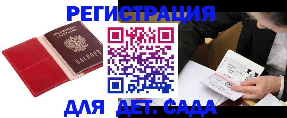 регистрация в Нерехте