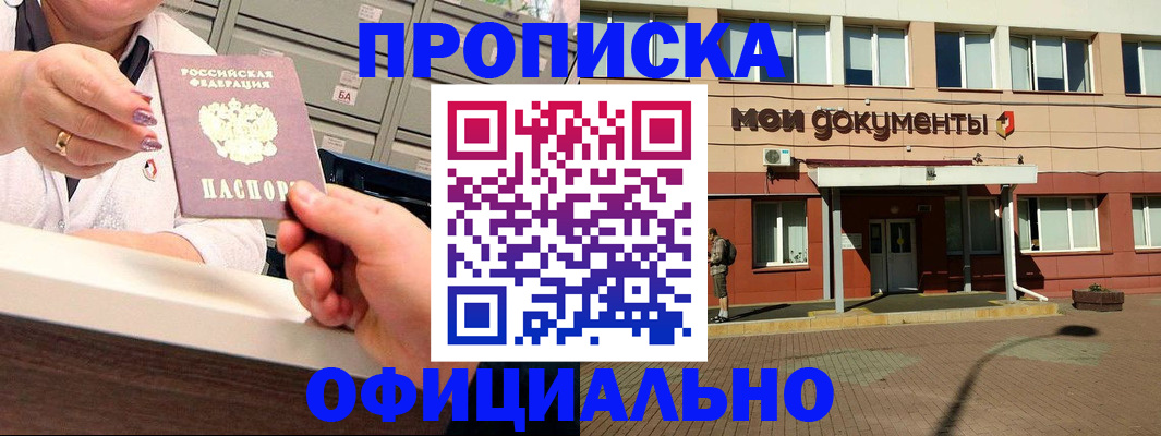 прописка для военкомата в Нерехте