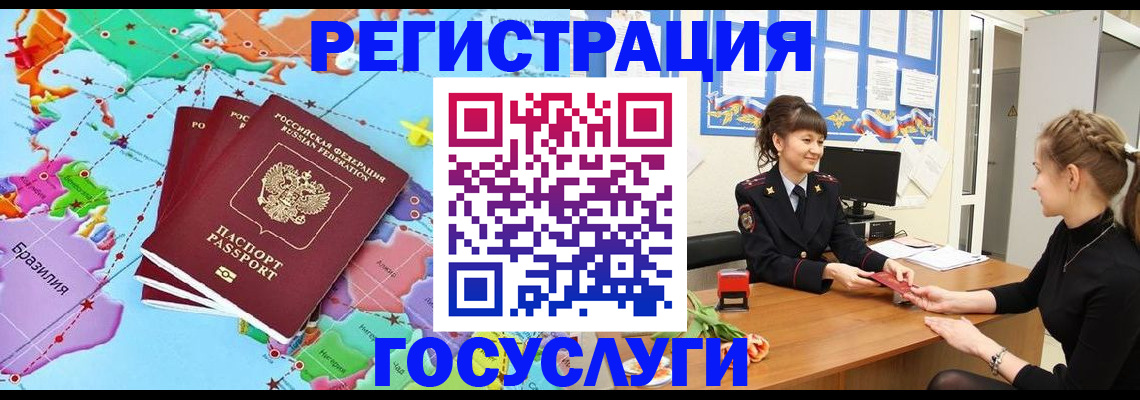 временная прописка в Нерехте