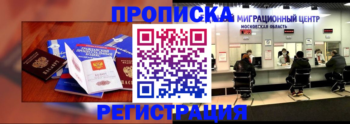 временная регистрация надежно в Нерехте